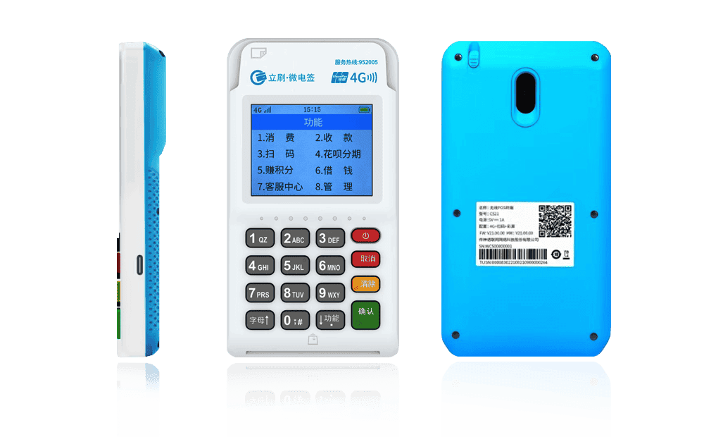 乌烈镇立刷电签POS机